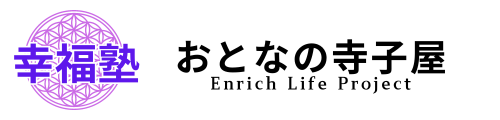 幸福塾・コーチング・整体｜ありよう